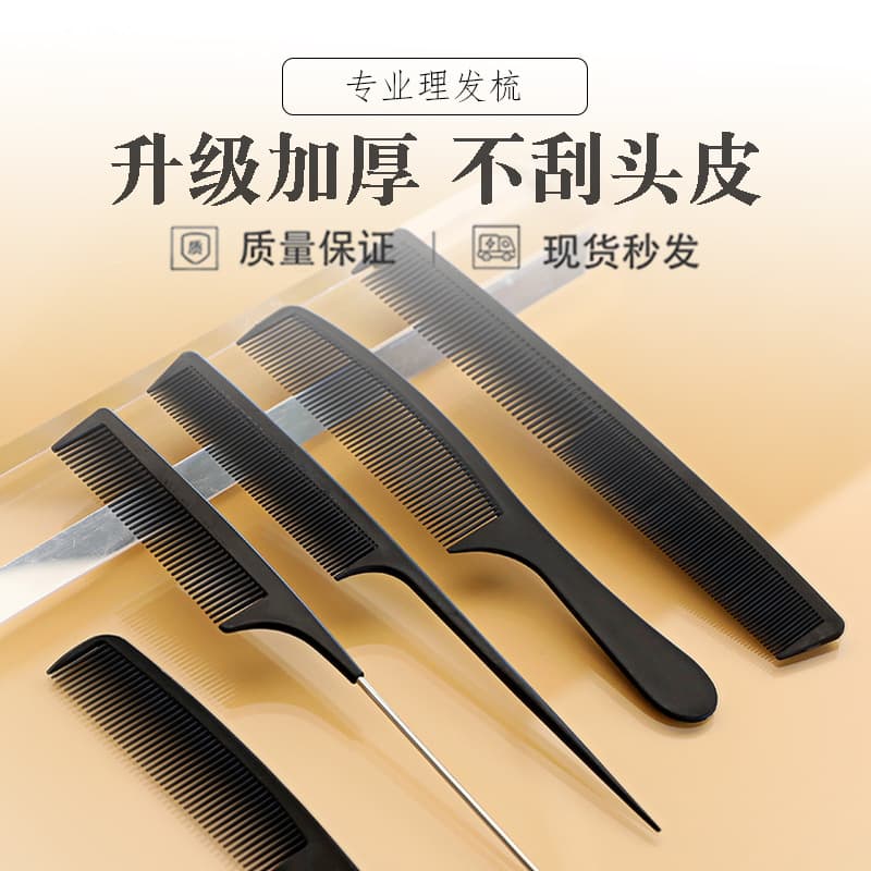 Anti-static comb for hairdressing salons, professional fine-tooth tail comb for cutting and styling, makeup artist's fine-tooth pick