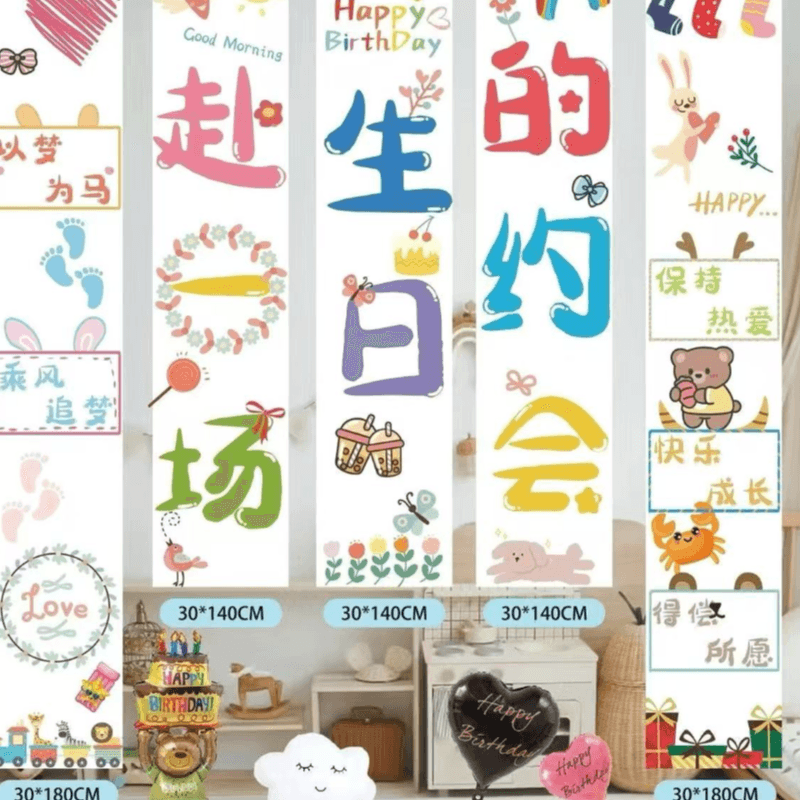Cartoon Birthday Banner Hanging Cloth Set Party Balloon Decoration Scene Setting Pull Flag