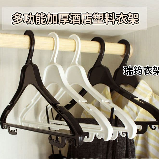 Black Plastic Coat Hangers for Hotels and Clothing Factories, Thickened, Non-Marking, Simple White for Home
