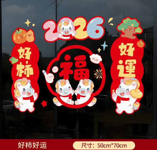 Window flower static sticker 2026 new year glass sticker decoration Spring Festival supplies