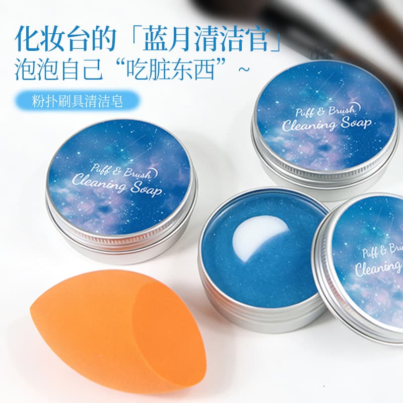 Makeup Brush Cleaning Soap Beauty Tool Cleaner Soap Powder Puff Cleaning Soap