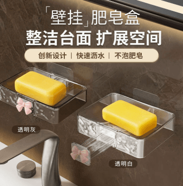 Premium Bathroom Soap Holder, Wall-Mounted, No Drilling, Draining, Double-Layer, High-End Soap Organiser