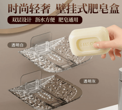 Suction Cup Soap Dish Wall-Mounted, No-Drilling, Bathroom Drainage Storage Rack for Soap