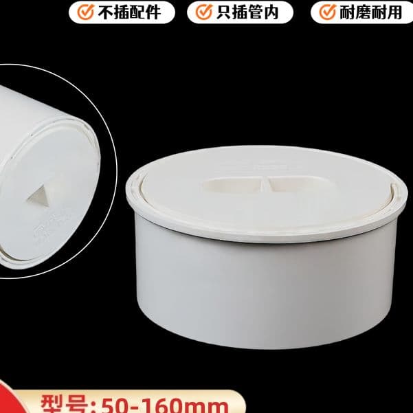 PVC internal insert pipe flush floor waste access cap with cover, 50/75/110mm sewer pipe plug
