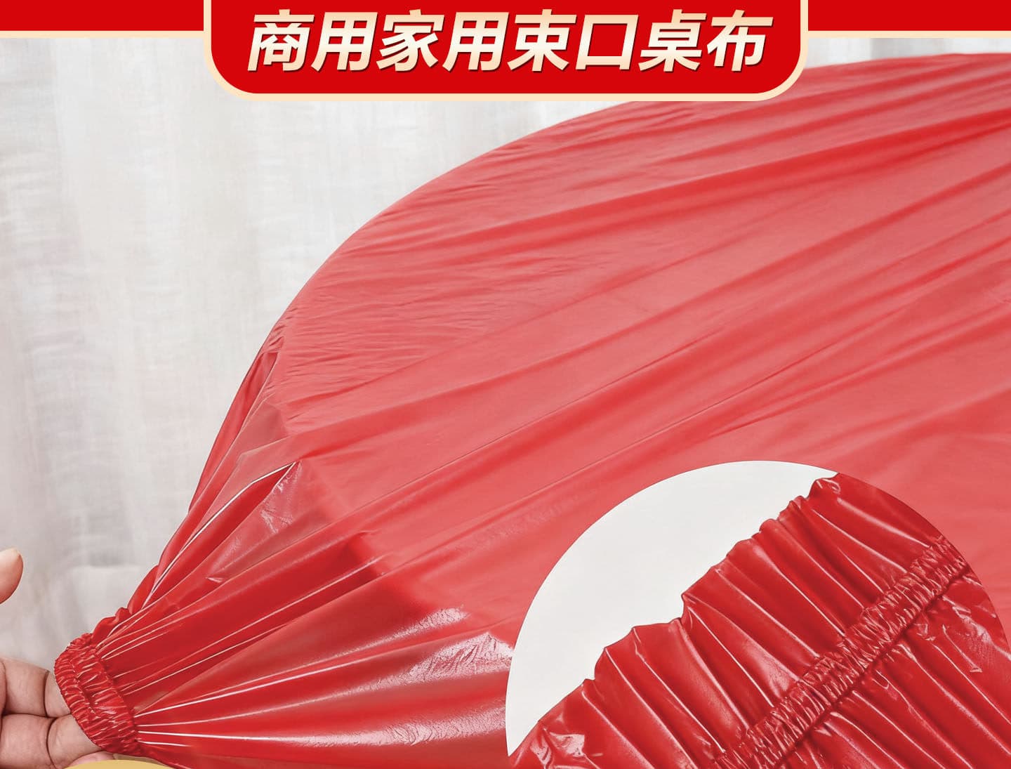 Disposable Tablecloth with Elastic Edge for Round and Rectangular Tables, Waterproof and Oil-Proof, Drawstring, No-Wash