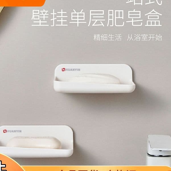 Wall-Mounted Soap Dish with Drainage, Suction Cup, No-Drill Bathroom Storage