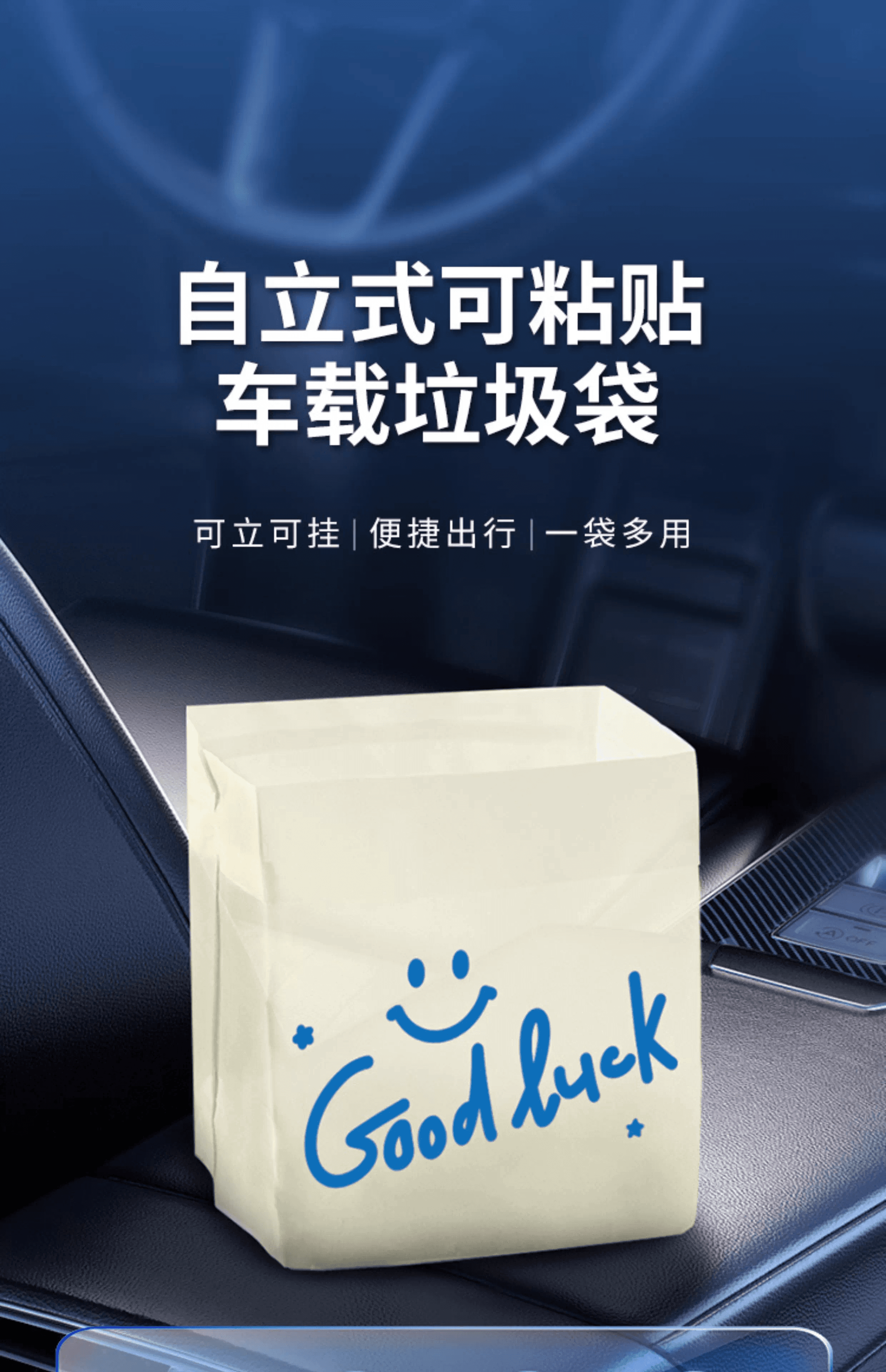 Self-standing car rubbish bag, thick, portable, cleaning bag, adhesive, desk hanging
