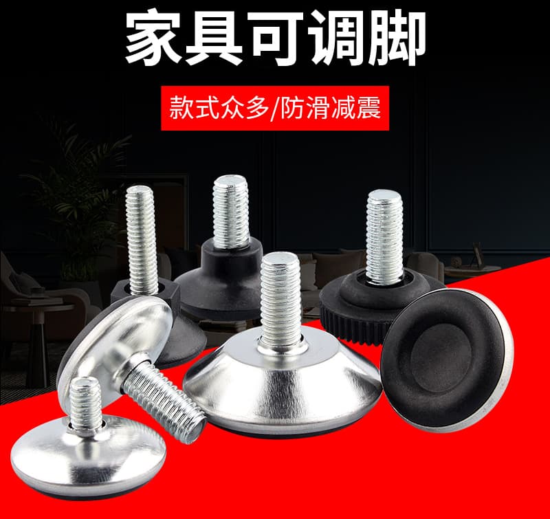 Adjustable Furniture Leveling Feet Screws Cabinet Feet Pads Display Cabinet Adjusting Feet Sofa Table Support Feet