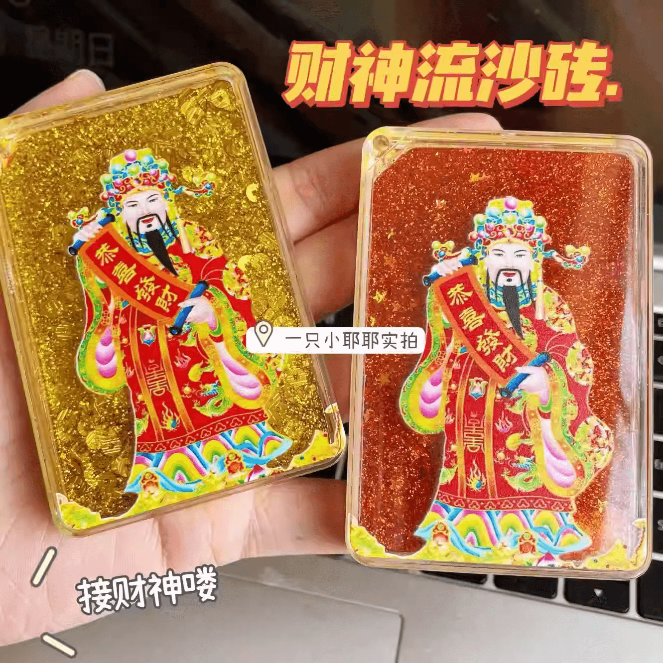 New Gold Fortune God Sand-Fall Desk Ornament, Auspicious Blessing, Student/Office Gift, Fridge Magnet