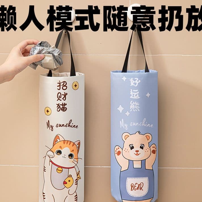 Wall-Mounted Rubbish Bag Holder