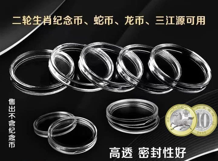 2026 Year of the Horse Lunar Coin Storage Box 27mm/30mm Round Clear Protective Case