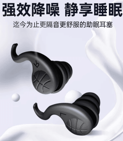Earplugs for Sleep, Study, Noise Reduction, Side Sleeping, Waterproof Swimming