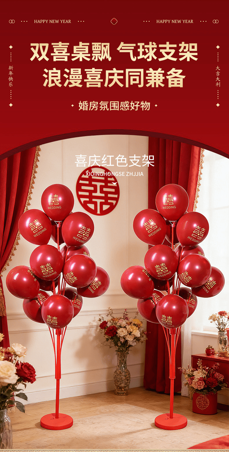 Red table and floor balloon column stand, wedding aisle guide pole, housewarming and shop opening decoration