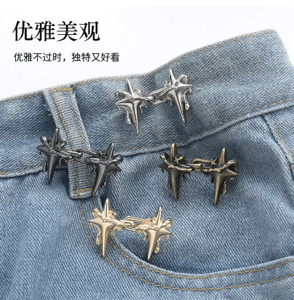 Four-pointed star cinch buckle, adjustable waist tightener, removable, no drilling or sewing, waist cinch button for denim