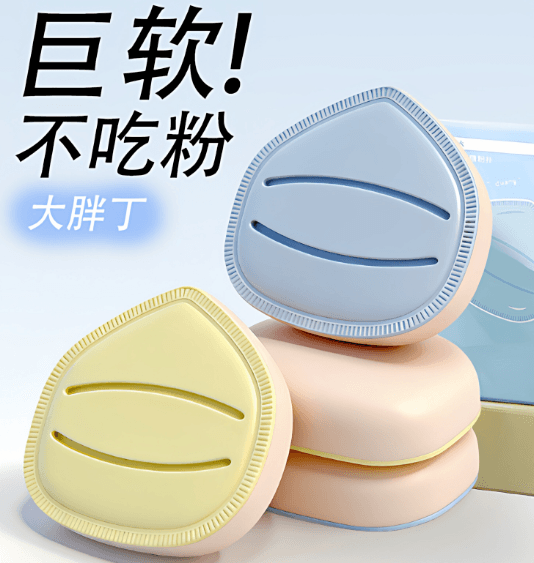 Macaron Makeup Sponge for Cushion Foundation, Wet & Dry Use