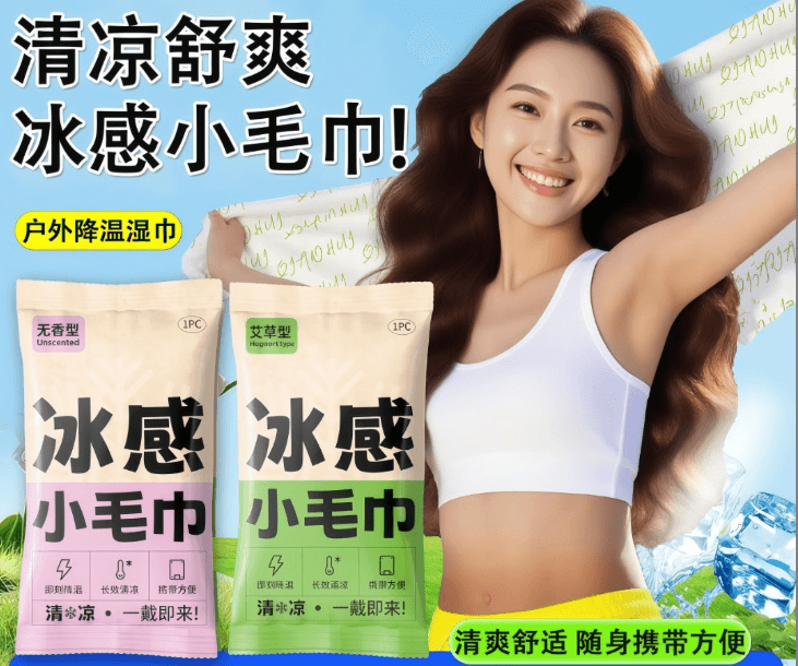 Cooling Neck Towel for Sport and Outdoor Use