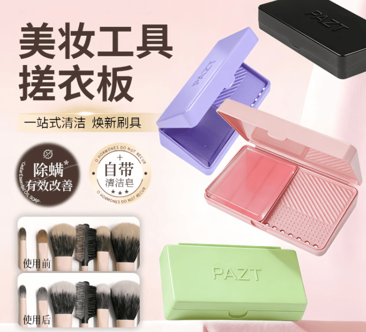Makeup Brush Cleaning Box with Washboard, Foldable Multifunctional Storage Organiser