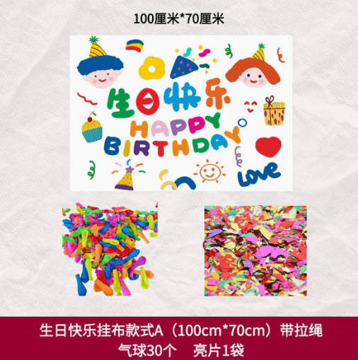 Balloon Rain Birthday Party Decoration Set