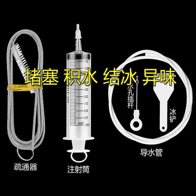 Fridge Drain Unblocker Tool