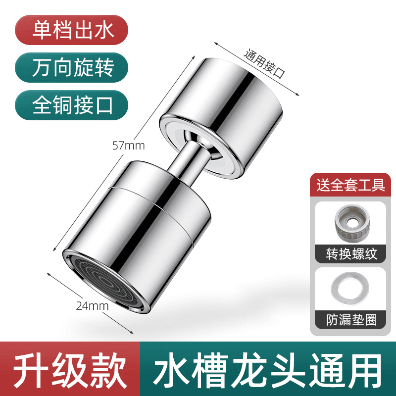 Kitchen Sink Tap Universal Swivel Extender with Pressurised Anti-Splash Nozzle
