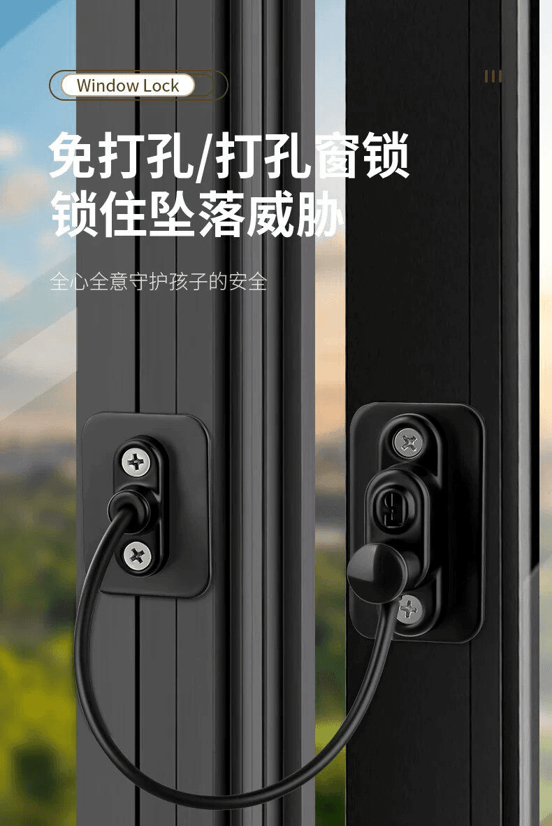 Window Lock Child Safety Lock High-Rise Fall Prevention Sliding Window Limiter External Opening Anti-Theft Window Lock