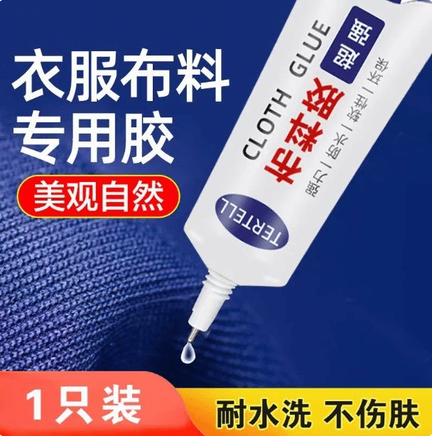 Strong fabric repair adhesive for clothing, waterproof and invisible, suitable for printed fabrics