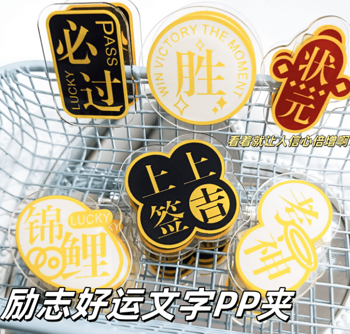 Ins-style motivational acrylic note clips for students, high-quality PP folder clips for exams and journals