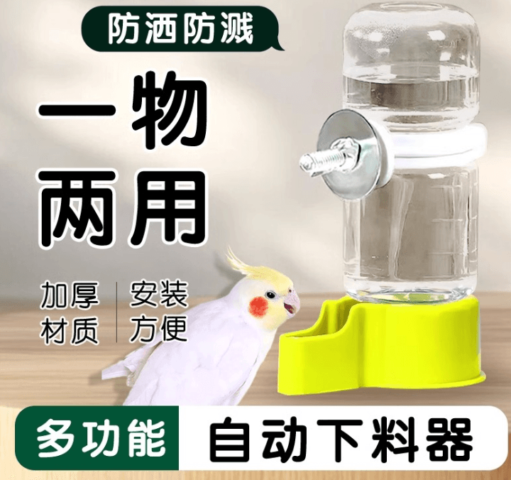 Parrot automatic waterer and bird feeder, dual-purpose for cockatiels, large capacity