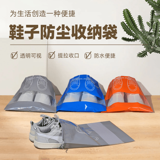 Semi-transparent shoe storage bag, dust-proof drawstring bag, travel essential shoe bag