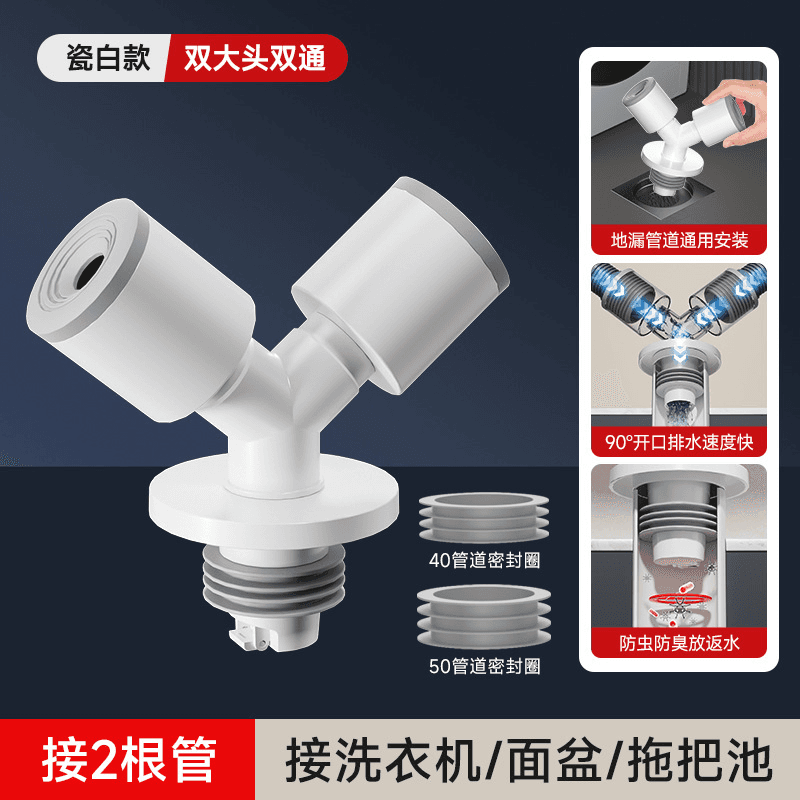 Washing Machine Drainage Tee Splitter with Deodorising Connector for Basin and Sink