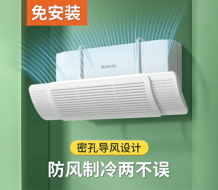 Air Conditioner Deflector Shield – Wall-Mounted, Anti-Direct Flow