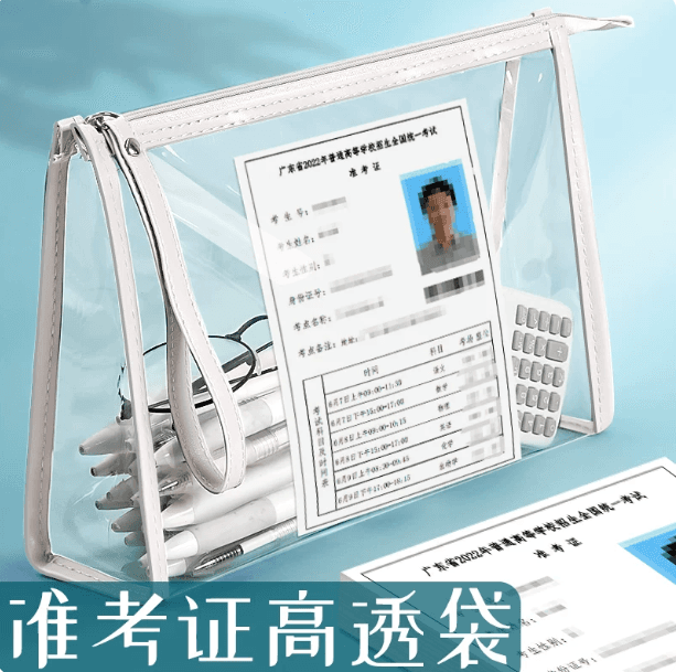 Exam专用 transparent bag, large capacity手提袋 for middle and high school exams, document bag with zipper, waterproof