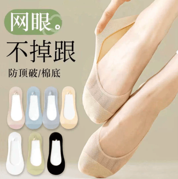 Low-cut invisible seamless soft breathable cool mesh liner socks for women, summer