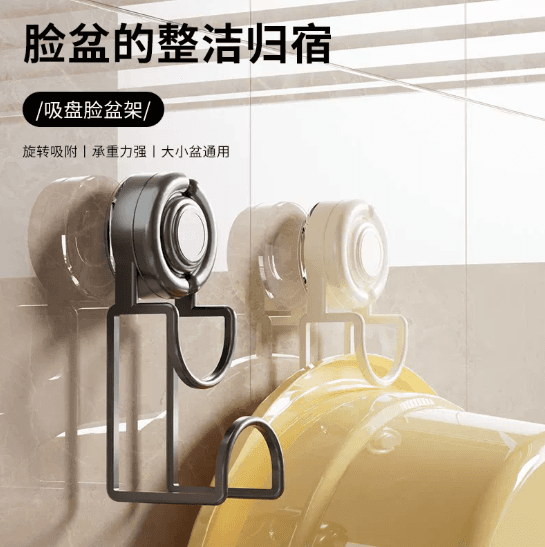 Suction Cup Basin Storage Rack for Bathroom, Wall-Mounted Basin Holder, No-Drill Basement Rack