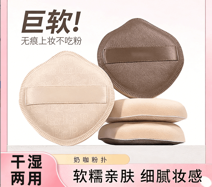 Milk Skin Cotton Candy Large Powder Puff, Wet & Dry Dual Use, Non-Absorbent, Teardrop & Shield Shaped Sponge Cushion Puff, Skin-Friendly Concealer