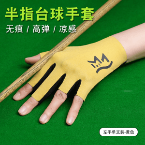 Billiard Gloves Men's Fingerless Thin Ice Silk Fashion Colour-Blocked Breathable Anti-Slip Elastic