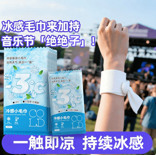Disposable cooling towel for summer, students, military training, sports, portable, sweat-absorbing, cleaning wet towel