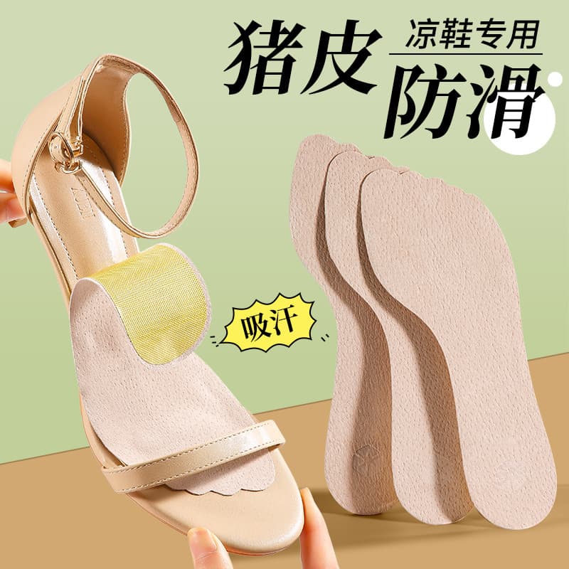 Self-Adhesive Pigskin Insoles for Sandals and High Heels - Thin, Breathable, Summer, Anti-Slip
