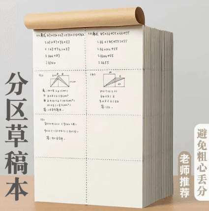 Sectioned Draft Book Thick Paper for Primary and High School Students, Blank Notebook for Scratch Paper