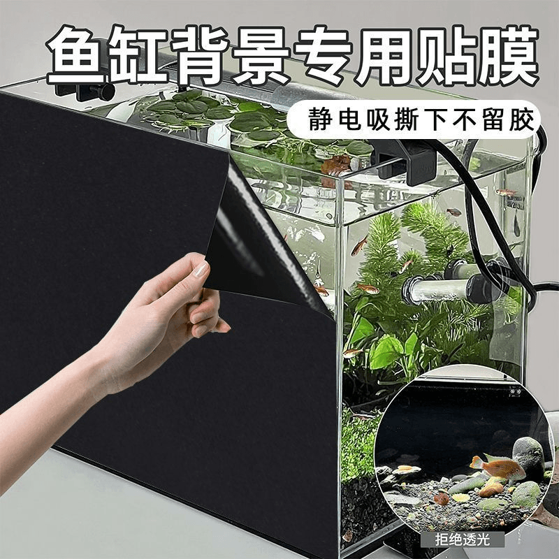 Aquarium Background Glass Sticker Full Blackout No-Glue Film Wallpaper Aquarium Bottom External Special Film Non-Transparent