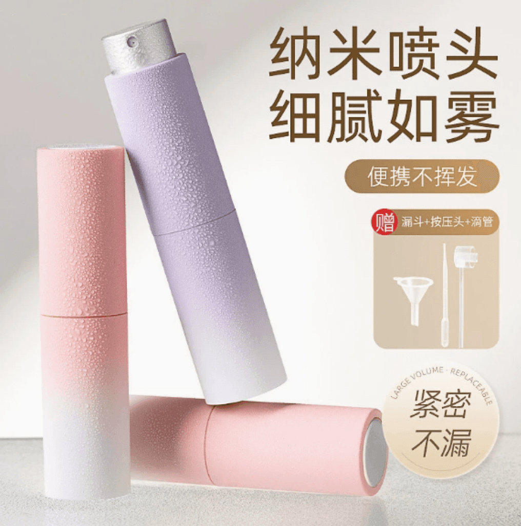 Perfume Refill Bottle Portable Leather Travel Sample 8ml Twist-Press Empty Bottle