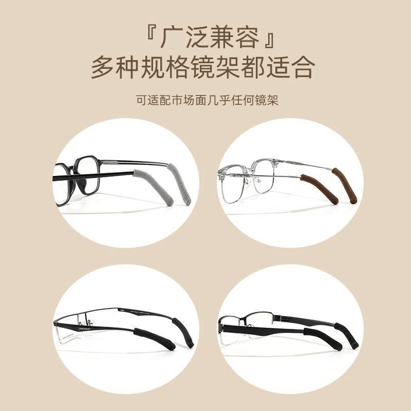 Anti-Slip Eyeglasses Temple Sleeves, Soft Knitted Fabric, Elastic Ear Hooks, Non-Slip Covers