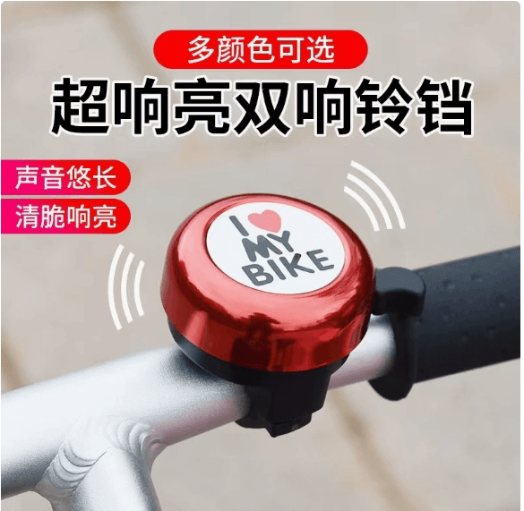 Mountain Bike Bell Extra Loud Bell for Kids Balance Bike