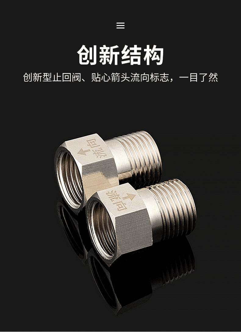 Single Check Valve for Toilet Water Pipe, 4-point Anti-Backflow Brass Non-Return Valve for Water Meter