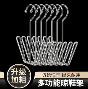 Stainless Steel Extra-Thick Shoe Drying Rack Hanger for Balcony
