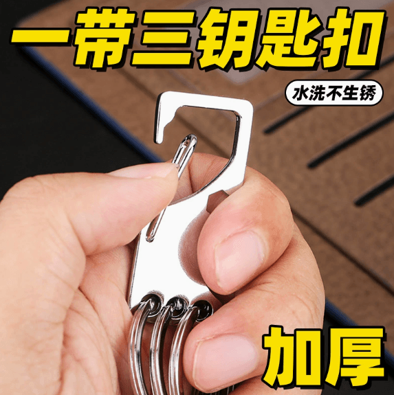 Stainless Steel Keyring - Minimalist for Men and Women, Car Key Chain with Waist Clip, Small Pendant