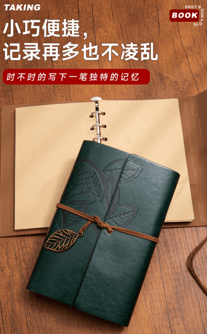 Creative Tie-Strap Loose-Leaf Notebook, Pocket Journal, Travel Diary, Vintage Retro Leaf Pattern