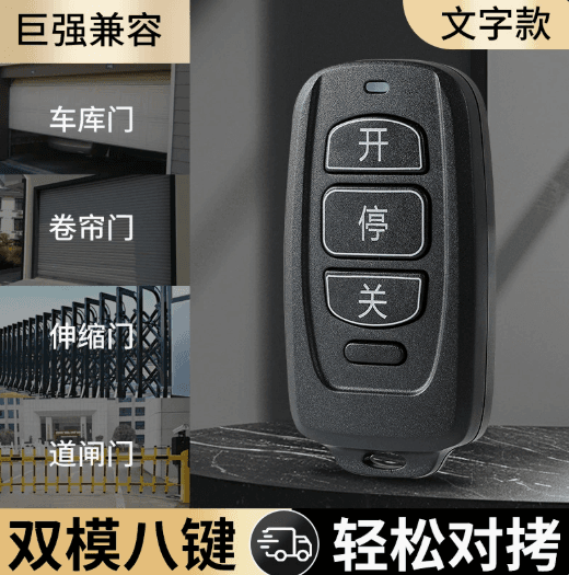 Multi-frequency copy remote for electric doors, garage doors, roller shutters, and barrier gates with charging key