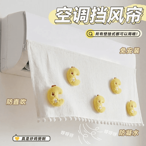 Air Conditioner Baffle 2026 New Style, Draft Stopper for Cold Air, Direct Blow Prevention, Suitable for Postpartum and Infant Use, Hanging Type, Universal