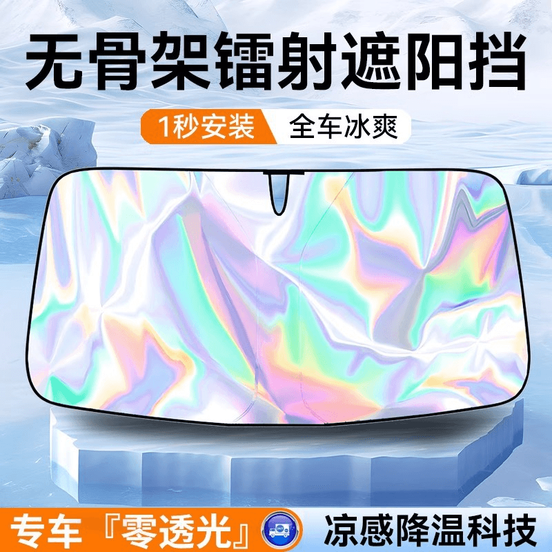 Car Insect Screen Window Curtain, Vehicle Sunshade Mesh, Privacy Blind